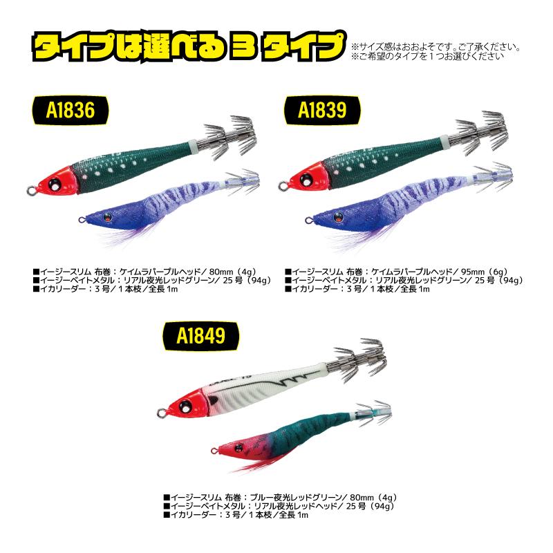 イージーイカメタルセット エビ型スッテ 80-95mm + 鉛スッテ 25号 イカ