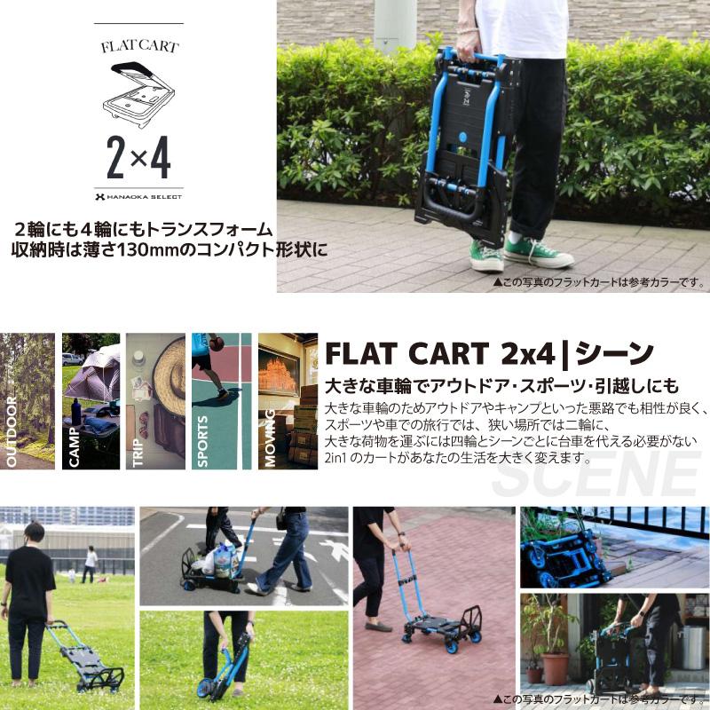 台車 FLAT CART 2×4 フラットカート ツーバイフォー ブラック 耐荷重4