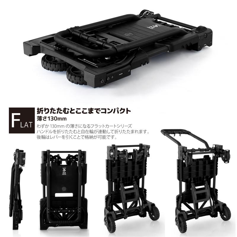 ダンディ 樹脂製台車 フラットカート2 ブラック W675 ダンディ 樹脂製台車 フラットカート2 ブラック W675