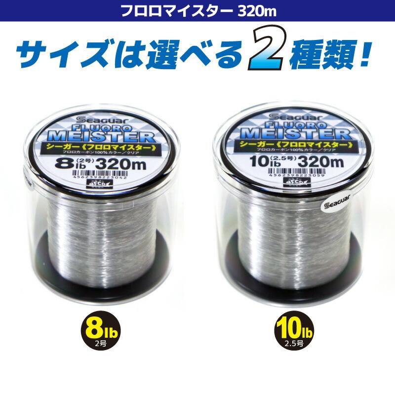 フロロカーボンライン フロロマイスター 3m クリア シーガー クレハ合繊 釣り具 フィッシング Fluorom810 ライフジャケット釣具アクアビーチ 通販 Yahoo ショッピング