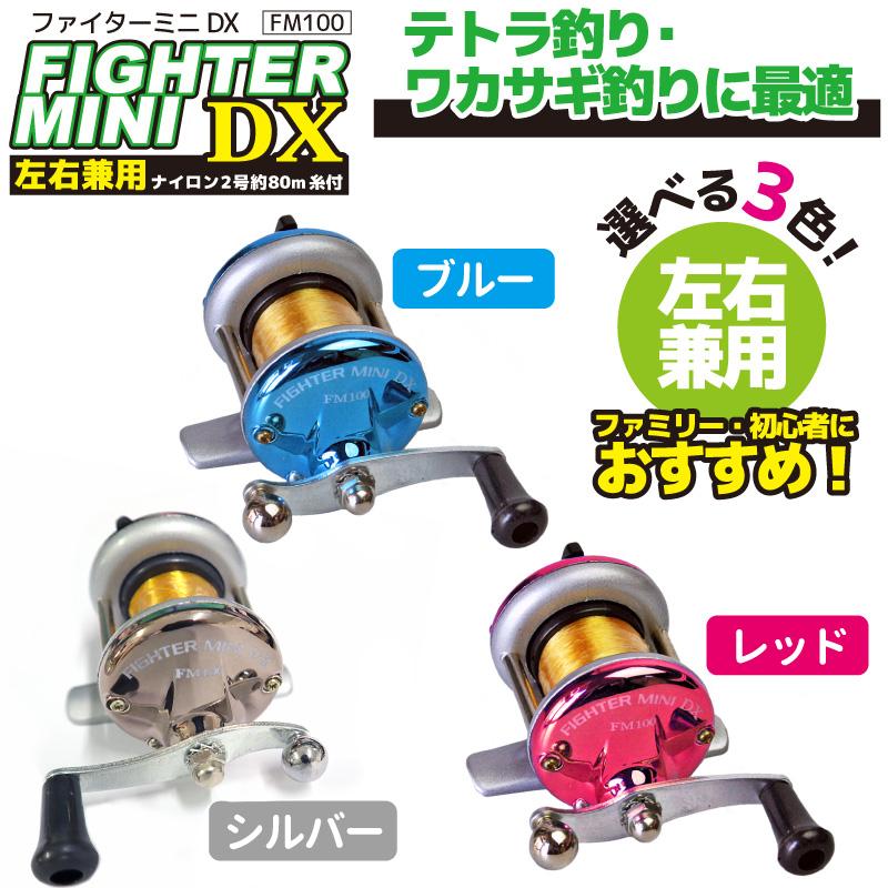 プロマリン（PRO MARINE） リール ファイターミニDX 2号約80m糸付 左右