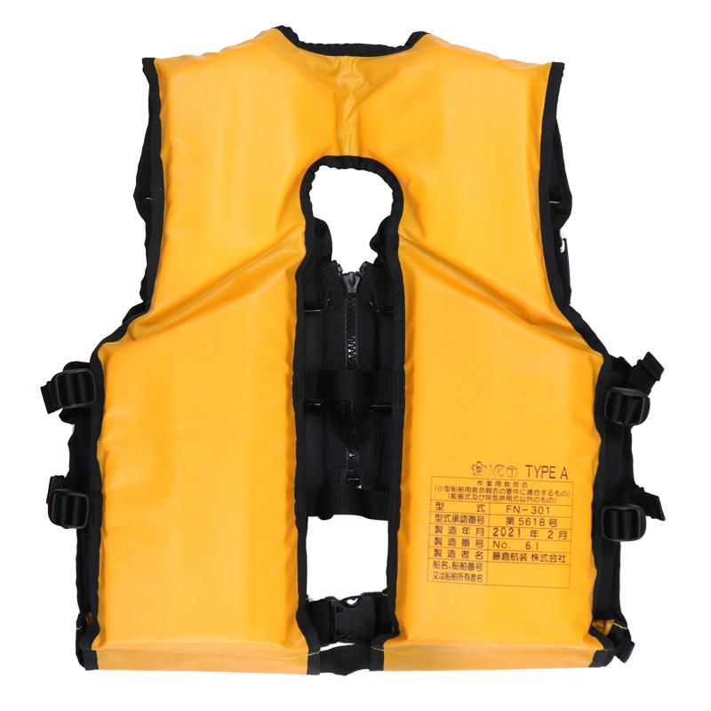 ライフジャケット 作業用小型船舶用救命胴衣 桜マーク付 FN-301