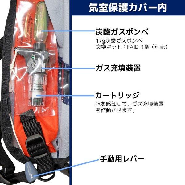 ライフジャケット 自動膨張式作業用救命衣 FN-70S HAYABUSA 小型船舶用