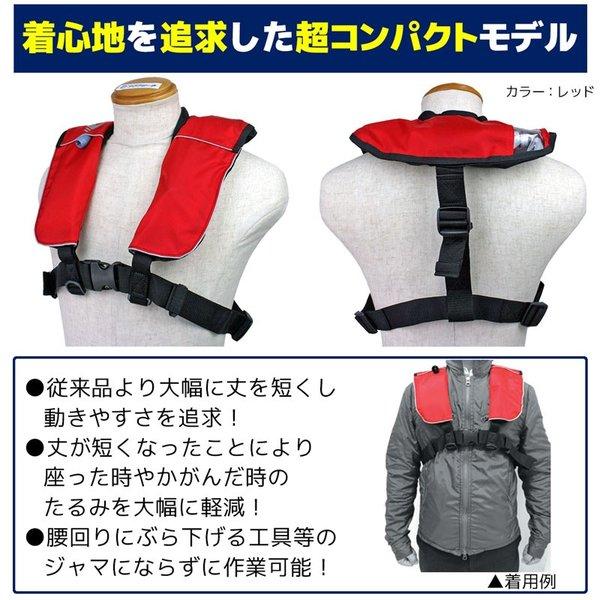 ライフジャケット 自動膨張式 桜マーク付 タイプA 小型船舶用救命胴衣