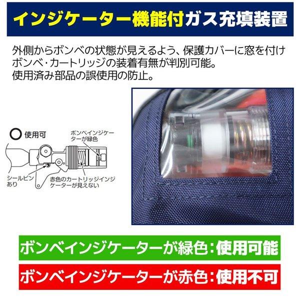 ライフジャケット 自動膨張式 桜マーク付 タイプA 小型船舶用救命胴衣 肩掛式 FN-80 国交省認定品 第5280号 検定品 藤倉航装 取り寄せ商品