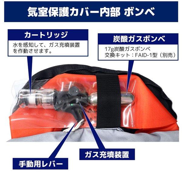 ライフジャケット 自動膨張式 桜マーク付 タイプA 小型船舶用救命胴衣