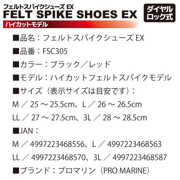 フェルトスパイクシューズEX FSC305 ハイカットモデル ブラックレッド プロマリン フィッシングシューズ 釣り具 :fsc305:ライフジャケット釣具アクアビーチ - 通販 - Yahoo!ショッピング フェルトスパイクシューズEX FSC305 ハイカットモデル ブラックレッド プロマリン フィッシングシューズ 釣り具 :fsc305:ライフジャケット釣具アクアビーチ - 通販 - Yahoo!ショッピング