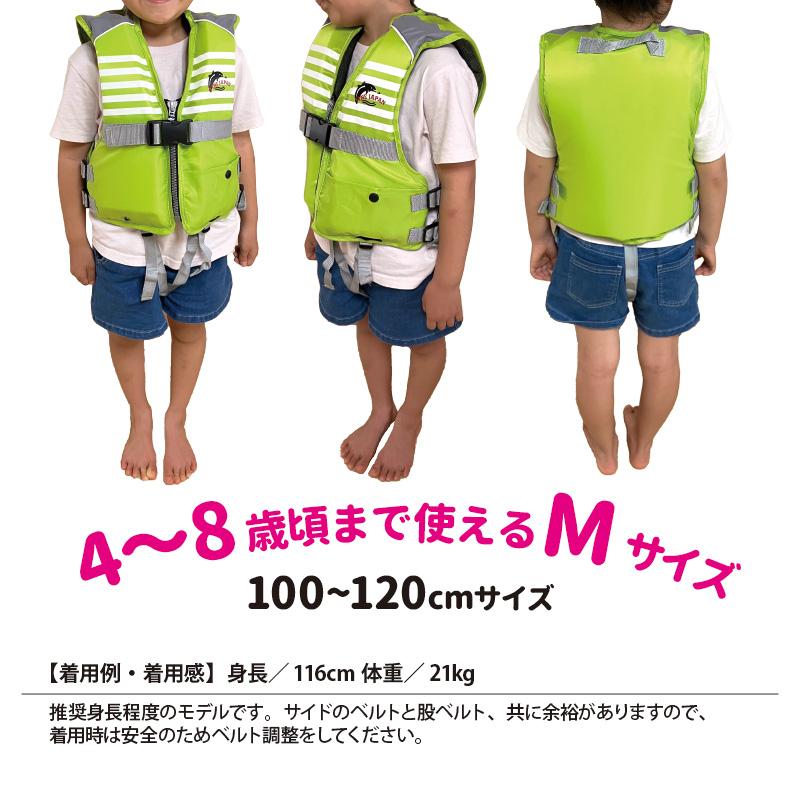 ■ 子供用膨張式ライフジャケット2枚セット ■ FINE JAPAN ライフジャケット 2着セット 子供用 ジュニア