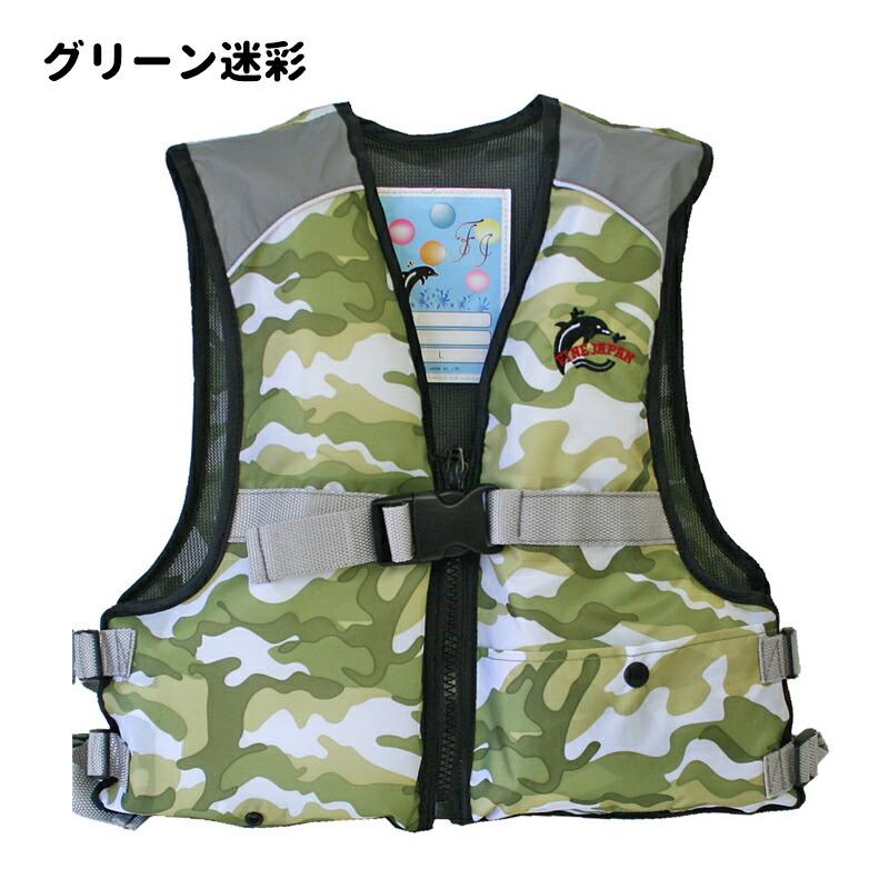 ■ 子供用膨張式ライフジャケット2枚セット ■ FINE JAPAN ライフジャケット 2着セット 子供用 ジュニア