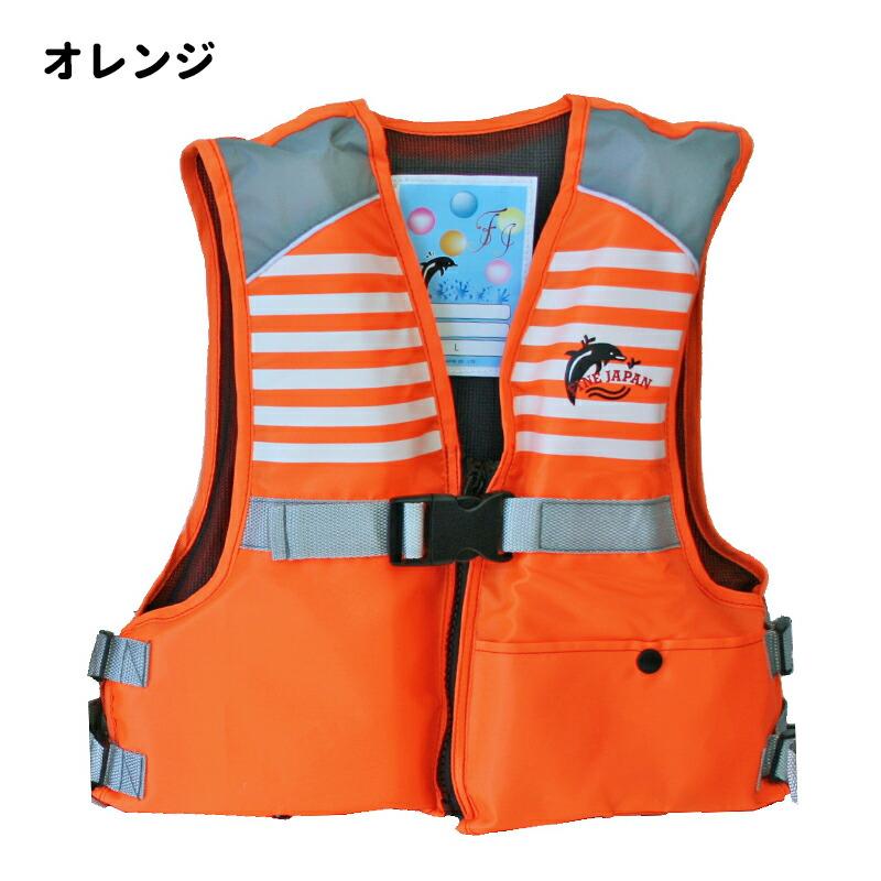 FINE JAPAN ライフジャケット 2着セット 子供用 ジュニア