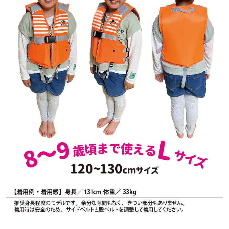 ライフジャケット 子供用 ジュニアフローティングベスト FV-6116n NEW