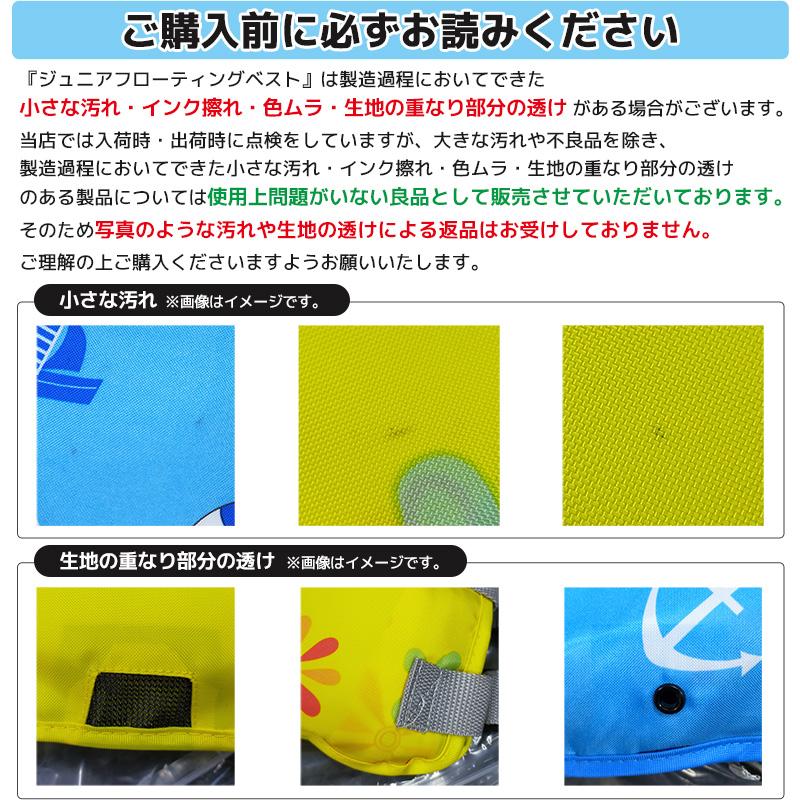 FINE JAPAN ライフジャケット 簡易ジュニアフローティングベスト FV