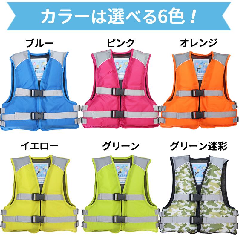 FINE JAPAN ライフジャケット 簡易ジュニアフローティングベスト FV