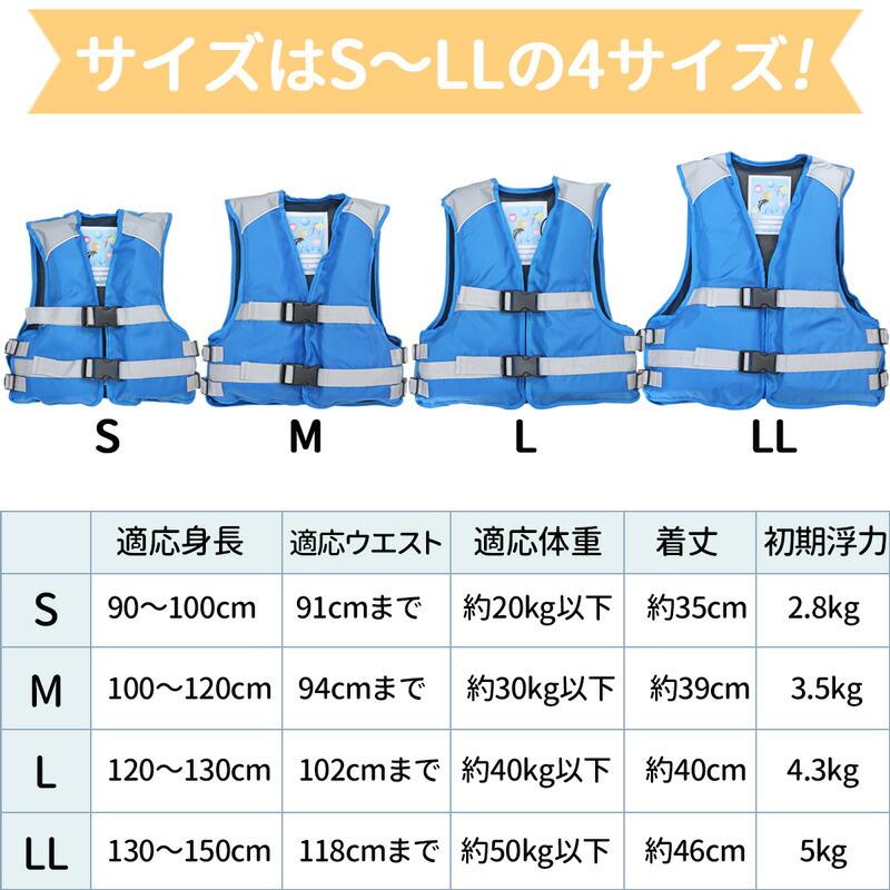 FINE JAPAN ライフジャケット 簡易ジュニアフローティングベスト FV
