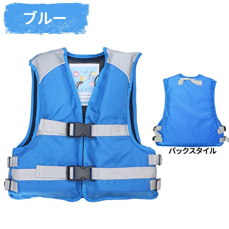 FINE JAPAN ライフジャケット 簡易ジュニアフローティングベスト FV