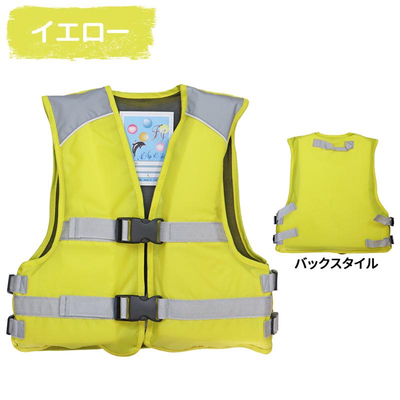 FINE JAPAN 2着セット 簡易ジュニアフローティングベスト FV-6161