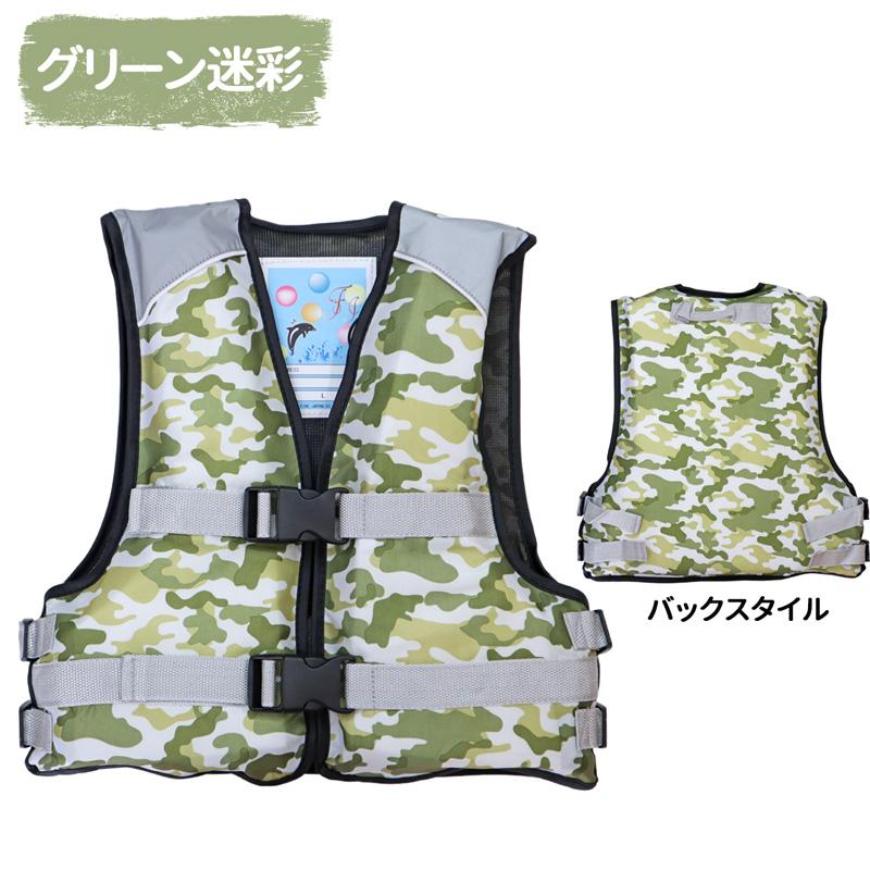 FINE JAPAN 2着セット 簡易ジュニアフローティングベスト FV-6161