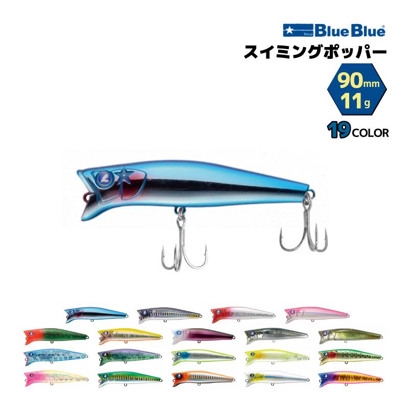 BlueBlue（ブルーブルー） ガボッツ90 釣り 90mm 11g スイミング