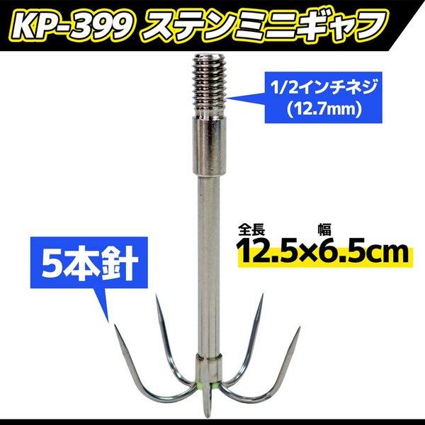 イカ釣り用　ギャフ　売り切れました。 ギャフ ステンイカギャフ イカ取込み用 釣り ステンレス製 WAVE GEAR
