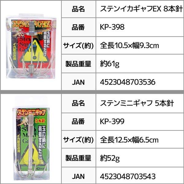 ギャフ ステンイカギャフ イカ取込み用 釣り ステンレス製 WAVE GEAR