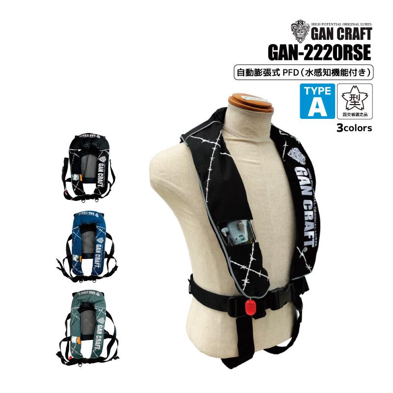 Bluestorm（ブルーストーム） ライフジャケット 自動膨脹式 タイプA 桜