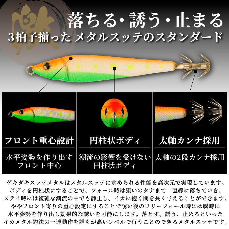 JACKALL（ジャッカル） ゲキダキスッテメタル 30号 釣り 119g 餌木