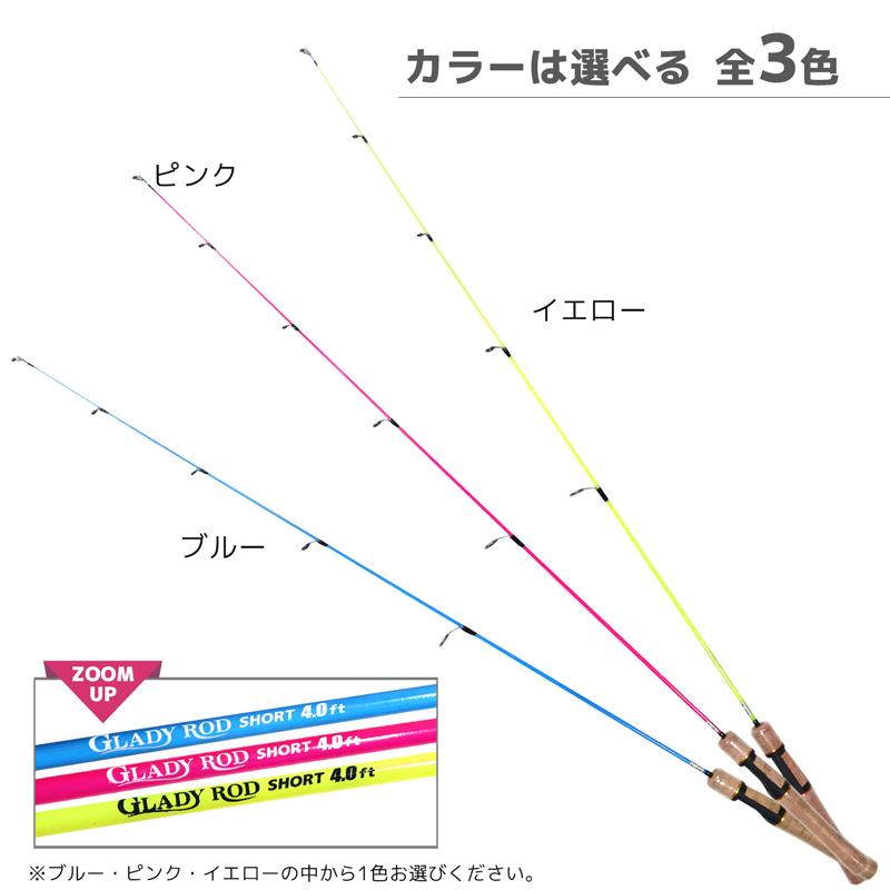 グレイディーロッド ショート 4 0ft 全長122cm 鉛負荷1 10g 餌釣り ルアー釣り グラスロッド ファイブスター Gladyrod ライフジャケット釣具アクアビーチ 通販 Yahoo ショッピング