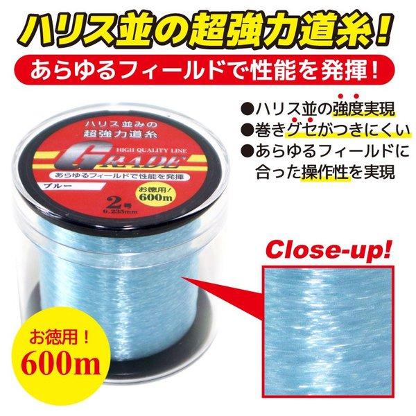 ナイロンライン GRADE 2号 釣り 0.235mm 600m巻 超強力道糸