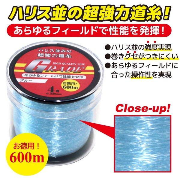 ナイロンライン GRADE 4号 釣り 0.330mm 600m巻 超強力道糸