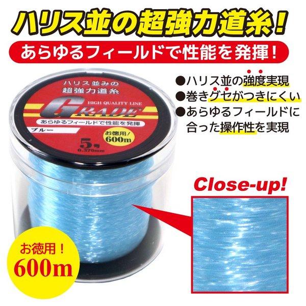 ナイロンライン GRADE 5号 釣り 0.370mm 600m巻 超強力道糸