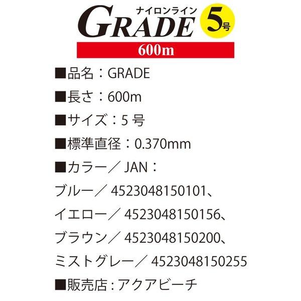 ナイロンライン GRADE 5号 釣り 0.370mm 600m巻 超強力道糸