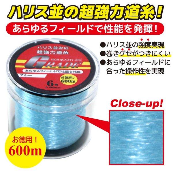 ナイロンライン GRADE 6号 釣り 0.405mm 600m巻 超強力道糸