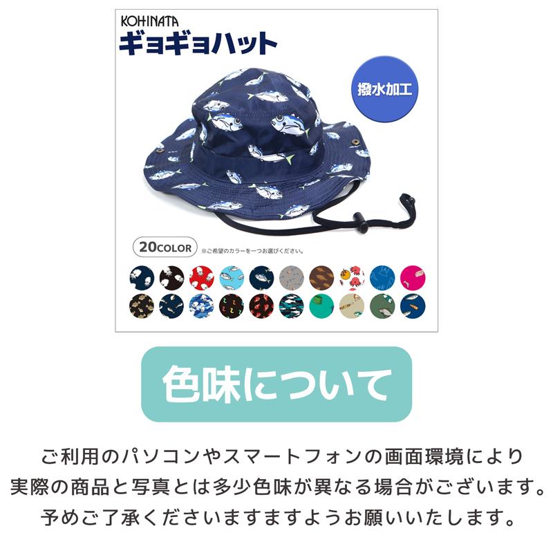 ギョギョハット 釣り フィッシング レジャーハット 撥水加工 頭囲調節