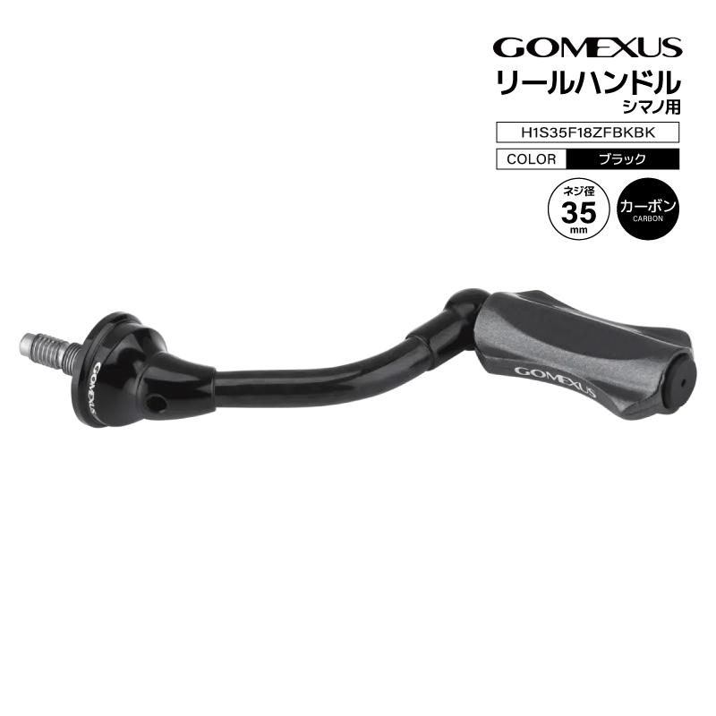 GOMEXUS（ゴメクサス） ライトゲームハンドル ブラック クラフトフィン