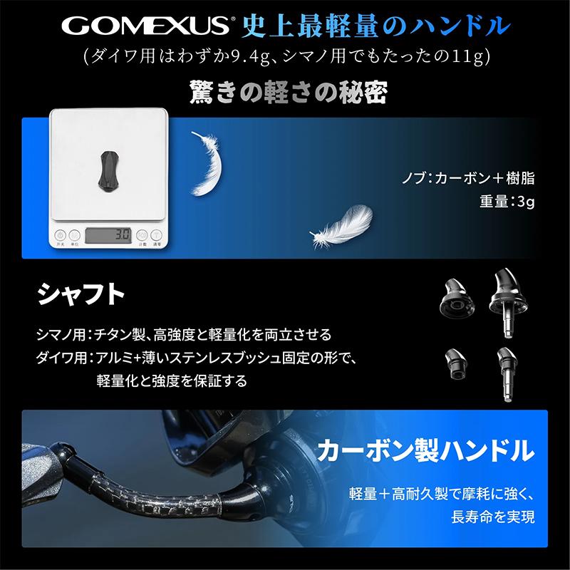 GOMEXUS（ゴメクサス） ライトゲームハンドル ブラック クラフトフィン
