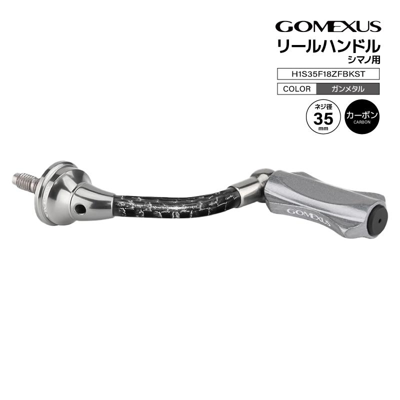 GOMEXUS（ゴメクサス） ライトゲームハンドル ガンメタル クラフト
