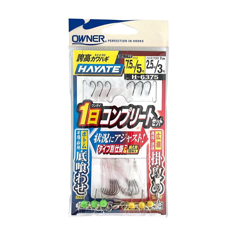 オーナー 誇高カワハギ ハヤテ 1日コンプリートセット 釣り H-6375 タイプ別仕掛＆換え鈎10本入 HAYATE OWNER カワハギ ...