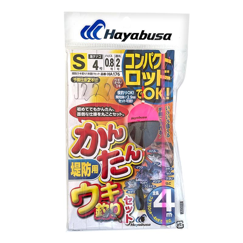 コンパクトロッドでOK かんたん 堤防用 ウキ釣りセット 釣り HA176 袋