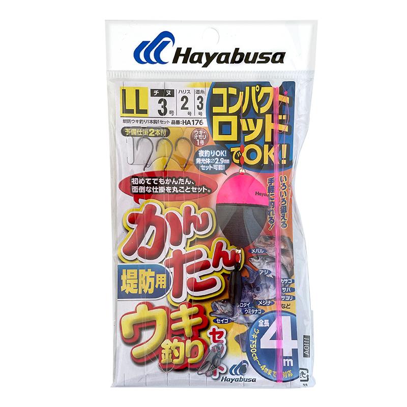コンパクトロッドでOK かんたん 堤防用 ウキ釣りセット 釣り HA176 袋