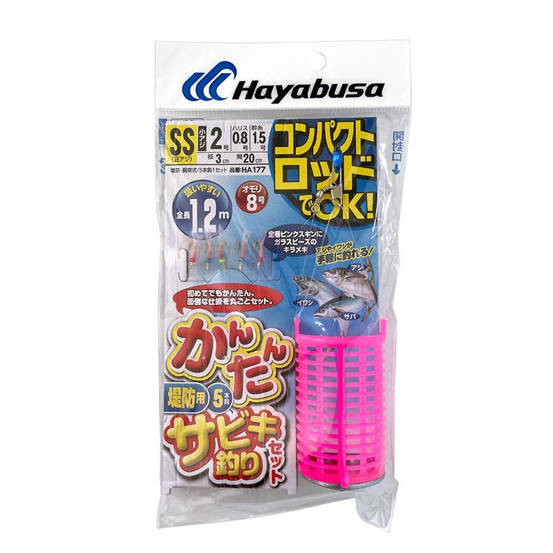 コンパクトロッドでOK かんたん 釣り 堤防用 サビキ釣りセット HA177