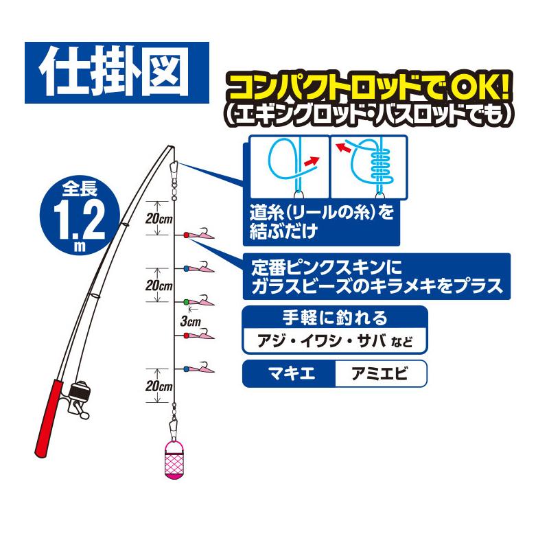 コンパクトロッドでOK かんたん 釣り 堤防用 サビキ釣りセット HA177