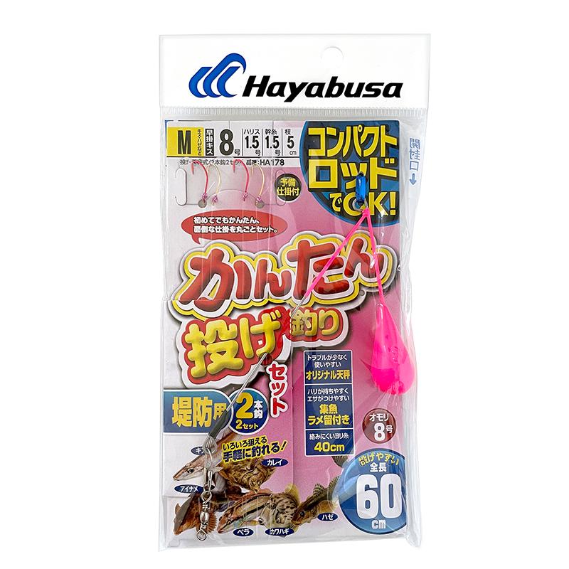 かっ飛び棒 チャートバックパール 2個セット【新品未開封】 コンパクトロッドでOK かんたん 釣り 堤防用 投げ釣りセット HA178 袋