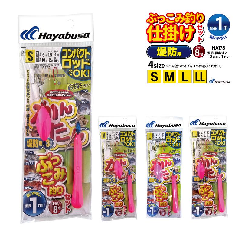 ハヤブサ コンパクトロッドでOK かんたん 堤防用 ぶっこみ釣り ハヤブサ コンパクトロッドでOK かんたん 堤防用 ぶっこみ釣り