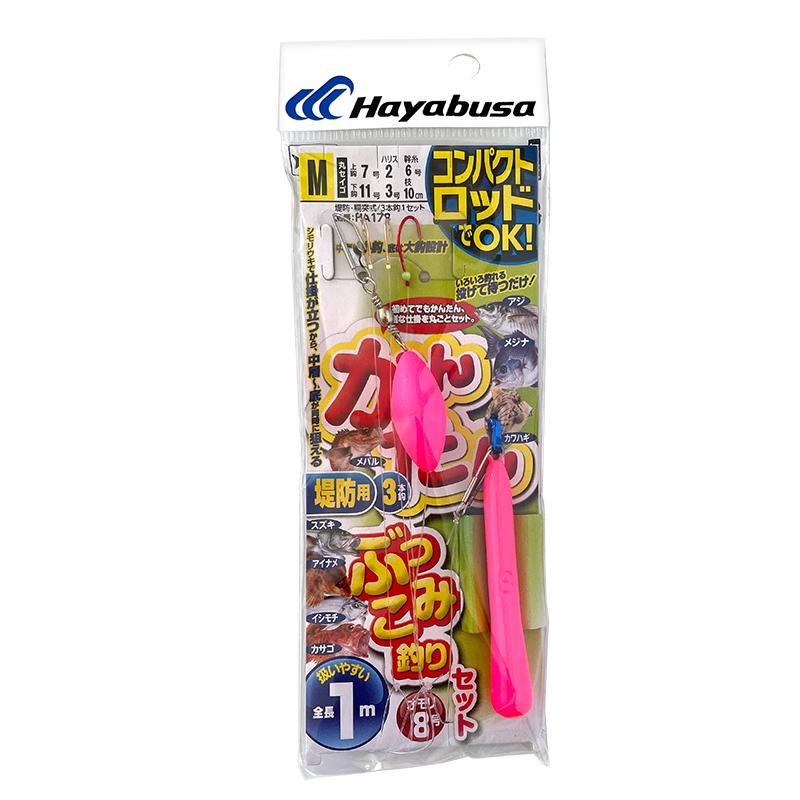 コンパクトロッドでOK かんたん 釣り 堤防用 ぶっこみ釣りセット HA179