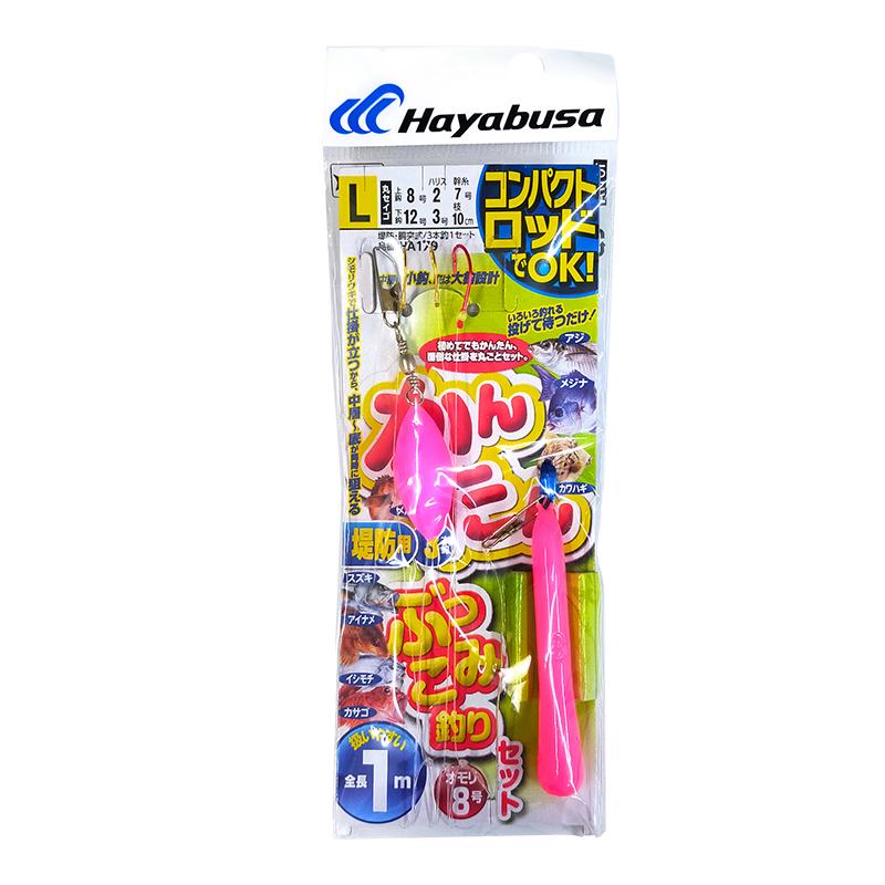 コンパクトロッドでOK かんたん 釣り 堤防用 ぶっこみ釣りセット HA179