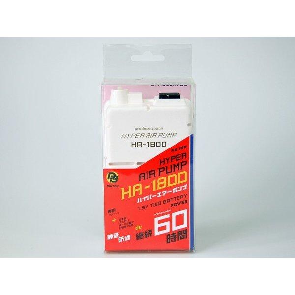ハイパーエアーポンプ HA-1800 静音防滴60時間 ダイトウブク No.182 ... ハイパーエアーポンプ HA-1800 静音防滴60時間 ダイトウブク No.182 ...