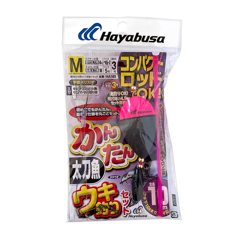 ハヤブサ コンパクトロッドでOK かんたん 太刀魚 ウキ釣りセット HA185 