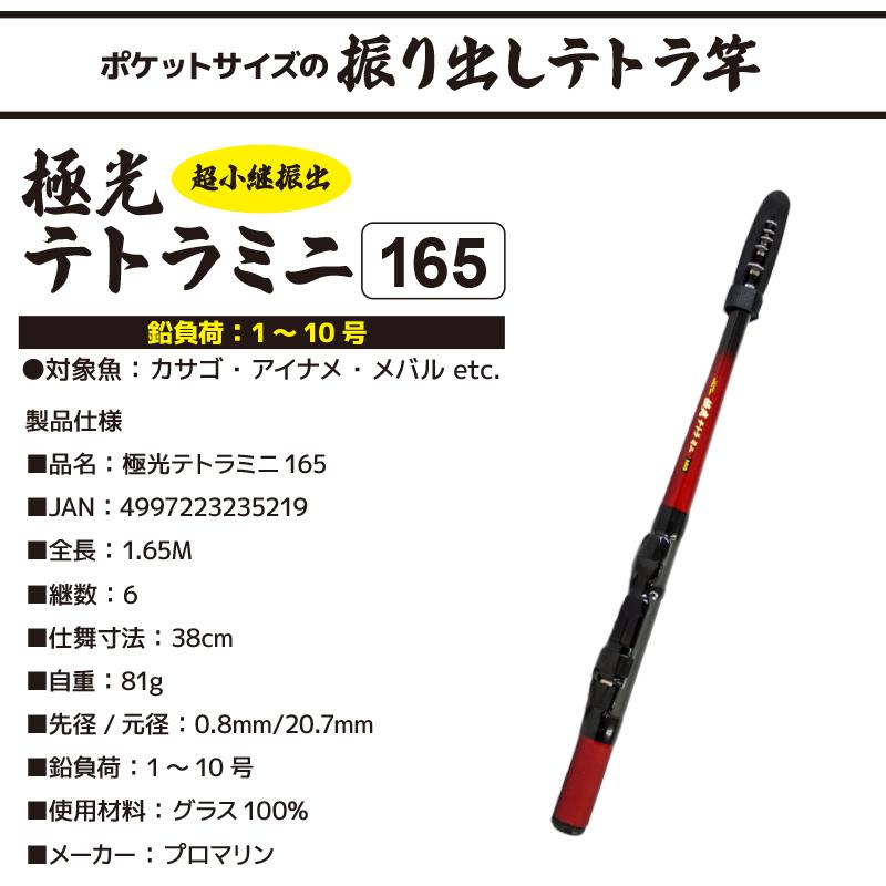 プロマリン（PRO MARINE） 釣り竿 超小継振出 ロッド PG 極光