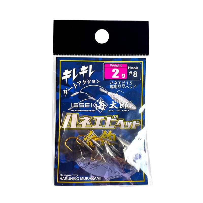 ハネエビヘッド5グラム　6個セット issei（一誠） ハネエビヘッド 金鈎 ジグヘッド 釣り フック#8