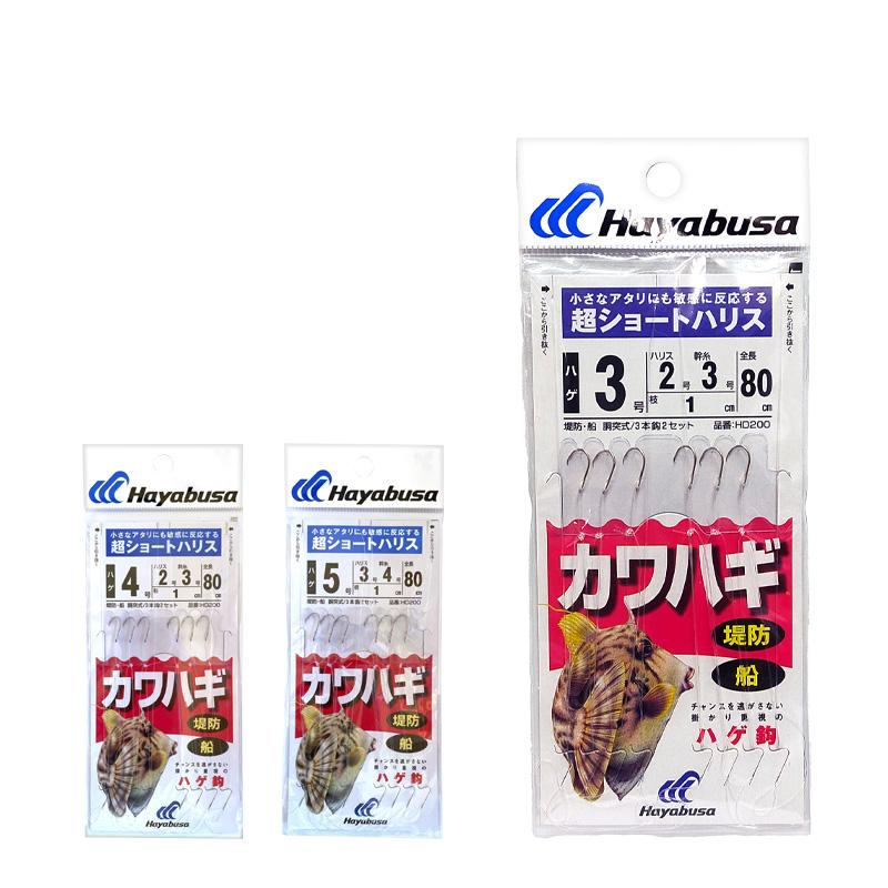カワハギ 超ショートハリス HD200 ハゲ鈎 全長80cm ハヤブサ 釣り 堤防 船 胴突式 3本鈎×2セット Hayabusa | 